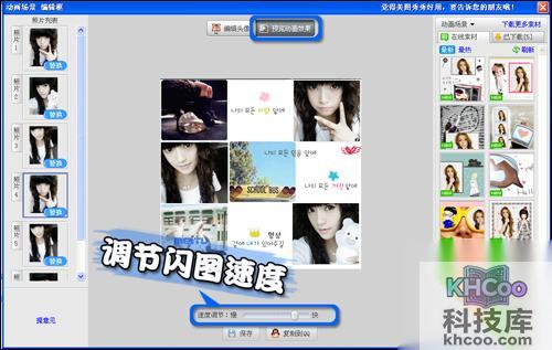 美图秀秀动画场景怎么用