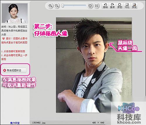 美图秀秀多人摇头娃娃怎么用