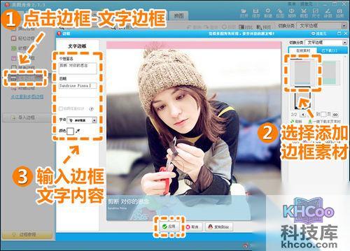 美图秀秀怎么美化相册封面