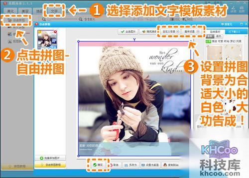 美图秀秀怎么美化相册封面