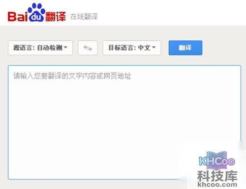 百度翻译是什么