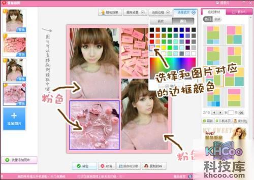 美图秀秀模板拼图怎么用