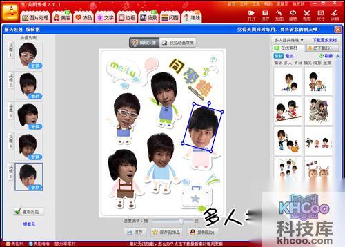 美图秀秀摇头娃娃怎么用