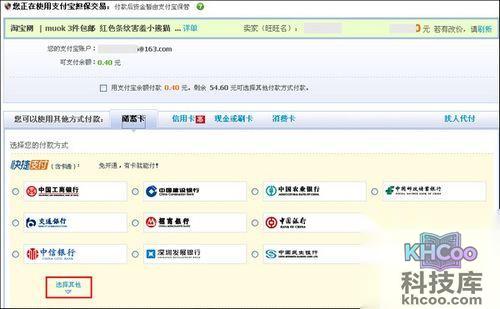 支付宝张家港农商行储蓄卡快捷支付如何签约