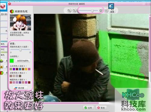 美图秀秀局部变色笔怎么用