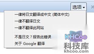 360极速浏览器如何调整翻译栏设置