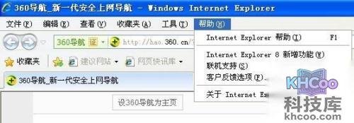 【怎么看IE版本】步骤2