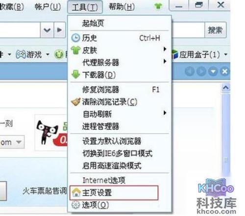 【如何设置主页】步骤21