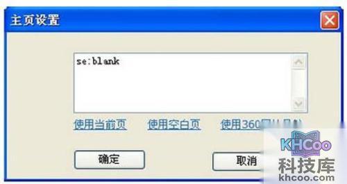 【如何设置主页】步骤22