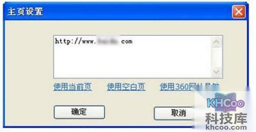 【如何设置主页】步骤23