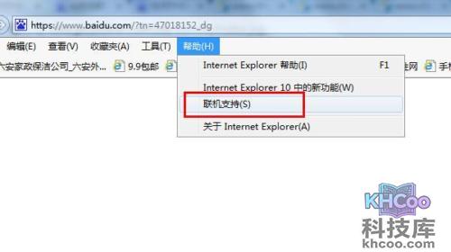 如何升级ie浏览器