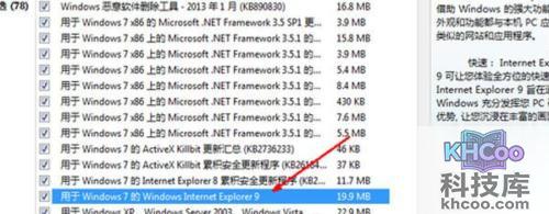 如何升级ie浏览器