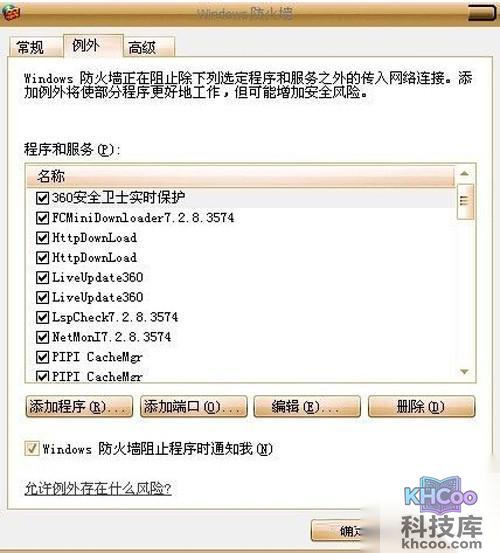 【为什么360浏览器打不开网页】步骤4