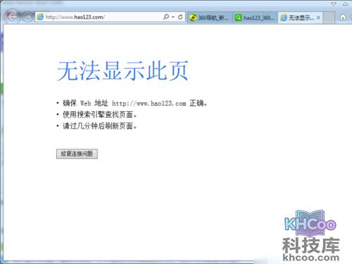 【浏览器打不开】浏览器打不开的修复方法