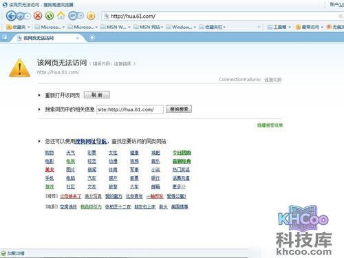 【浏览器打不开】首先点击电脑桌面左下角“开始”