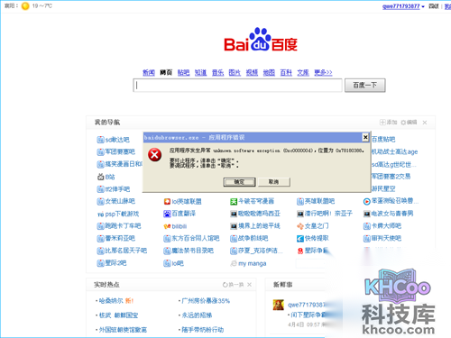 【浏览器打不开】最后点击“Internet选项”