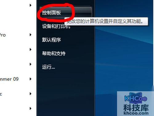 【如何卸载ie浏览器】首先在开始菜单的右侧栏
