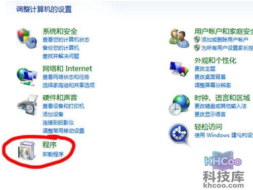 【如何卸载ie浏览器】点击“卸载程序”