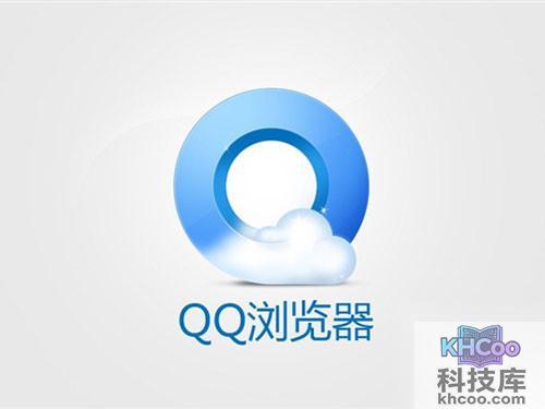 【最好用的浏览器】QQ浏览器