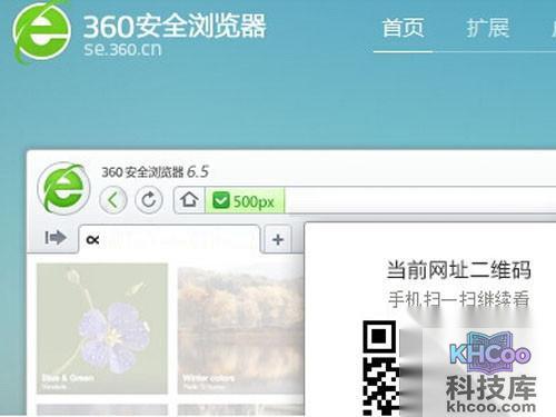 【最好用的浏览器】360安全浏览器