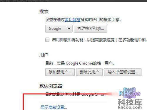 点击“显示高级设置”