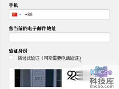 按提示填写注册信息,手机号码建议真实填写