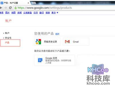 点击左边的【产品】进入产品列表