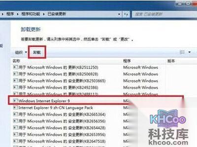 ie9怎么卸载