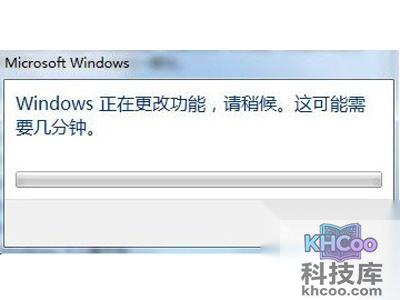 打开或关闭windows功能