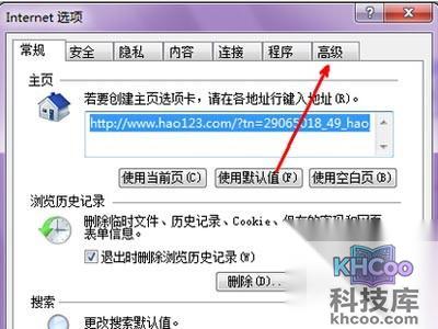点击右上角的高级的选项卡