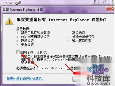 点击开始重置按钮