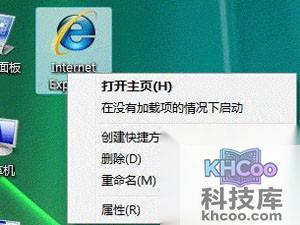 右键打开Internet