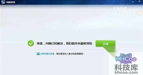 ie浏览器报错怎么解决