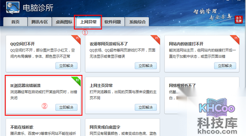 ie浏览器报错怎么解决