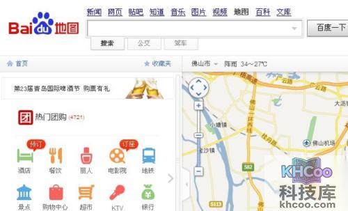 百度地图搜索是什么