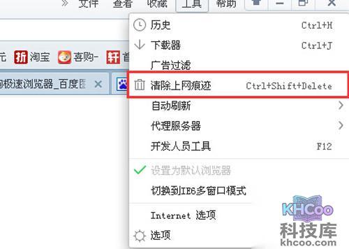 【清除浏览器缓存】在某一个图标下