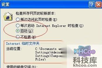 IE缓存文件夹在哪