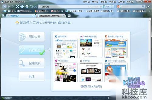 【什么浏览器好用稳定速度快】搜狗极速浏览器