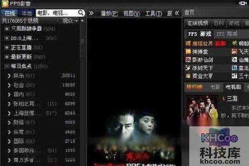 哪个网络电视好