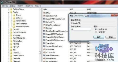 打开网页慢怎么办