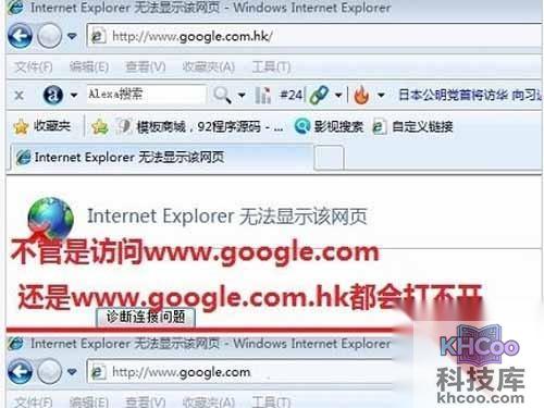 谷歌打不开怎么办