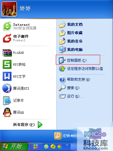 怎么设置默认的浏览器
