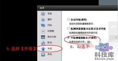 方法二：删除快播安装目录文件里的一个playlis