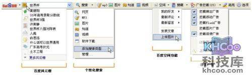 百度工具栏是什么