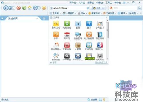搜狗浏览器如何打开工具箱