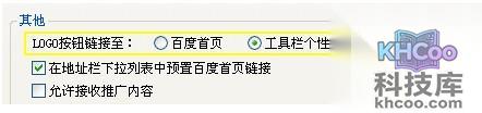 百度工具栏如何进入个性化首页