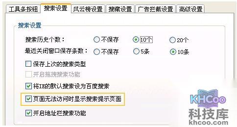 百度工具栏在页面无法访问时能调用搜索提示页面吗
