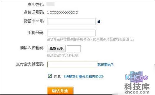 支付宝自贡市商业银行储蓄卡快捷支付如何开通