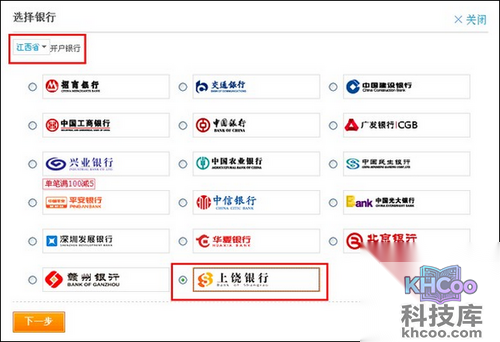 支付宝上饶银行信用卡快捷支付如何签约