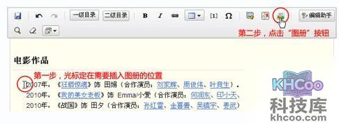 百度百科词条如何添加图册